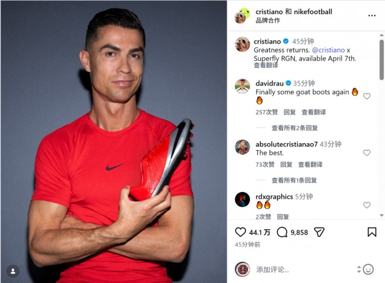 leyu公司-传奇回归！耐克发布C罗新款球鞋，复刻2009年经典款式